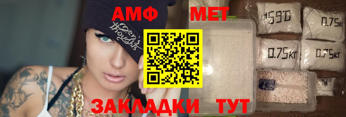 АМФЕТАМИН 98% Архангельск