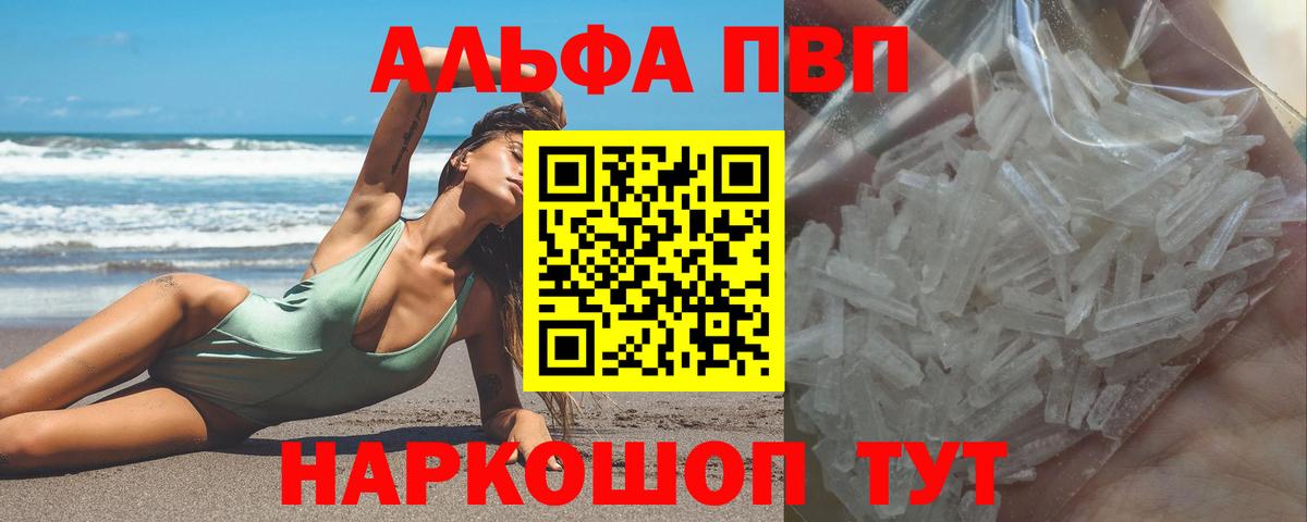 A-PVP Соль  Alfa_PVP Соль  A-PVP  Архангельск  Вход с VPN 