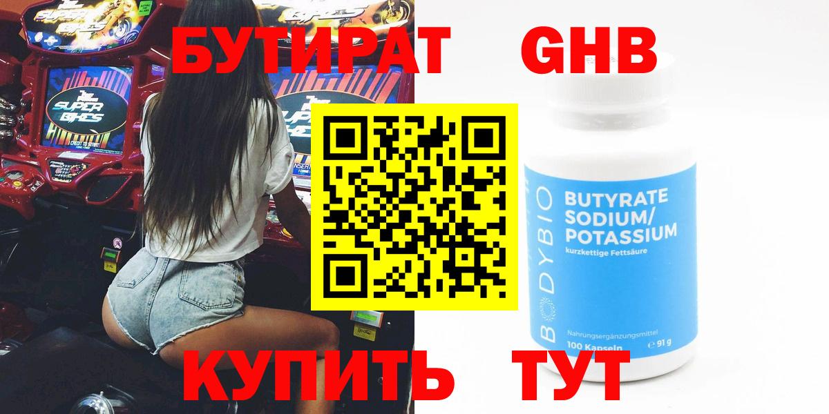 Архангельск  Бутират оксана  БУТИРАТ  Вход с VPN 