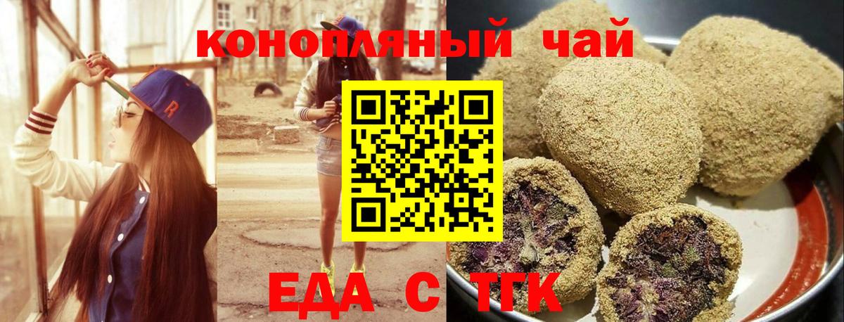 Canna-Cookies конопля Архангельск