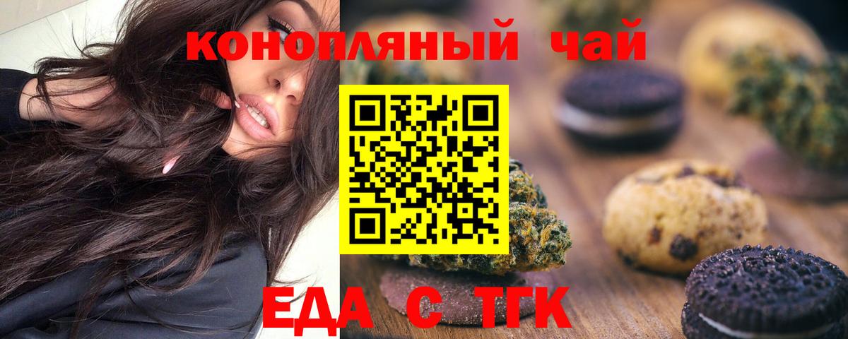Canna-Cookies марихуана  Вход с VPN  Архангельск 