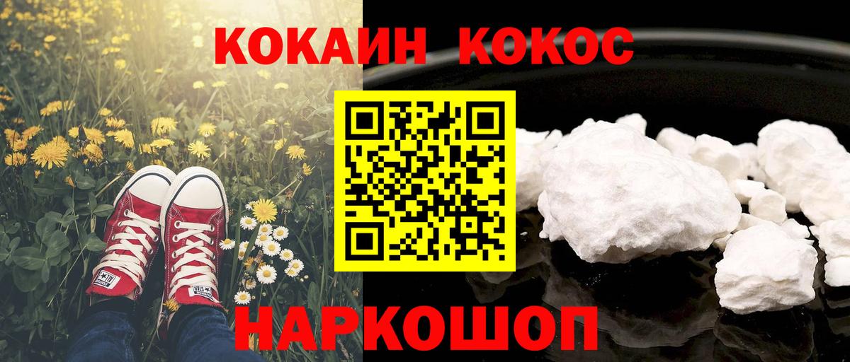 Cocaine VHQ  КОКАИН  Архангельск 