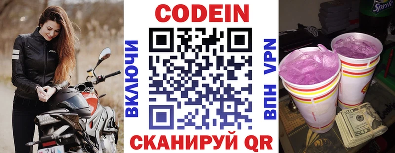 это телеграм  Архангельск  Codein напиток Lean (лин) 