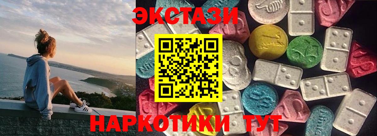 Ecstasy Philipp Plein  Ecstasy MDMA  Архангельск  Экстази  Вход с VPN 