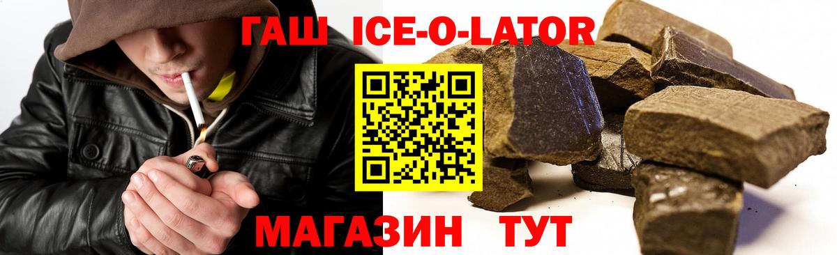 ГАШИШ убойный Архангельск