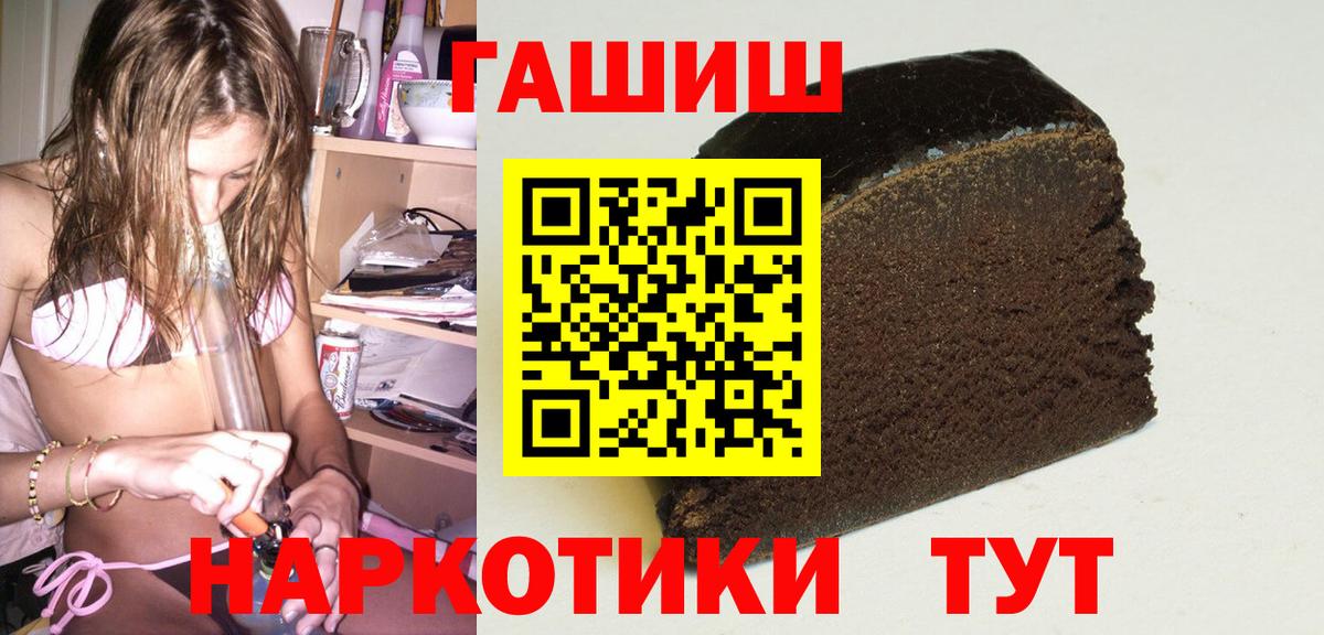 Гашиш hashish Архангельск