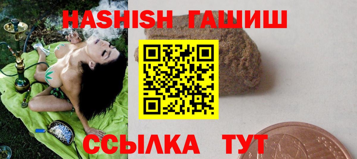 Гашиш  Архангельск  где купить наркоту  ГАШ Cannabis  ГАШ гашик 