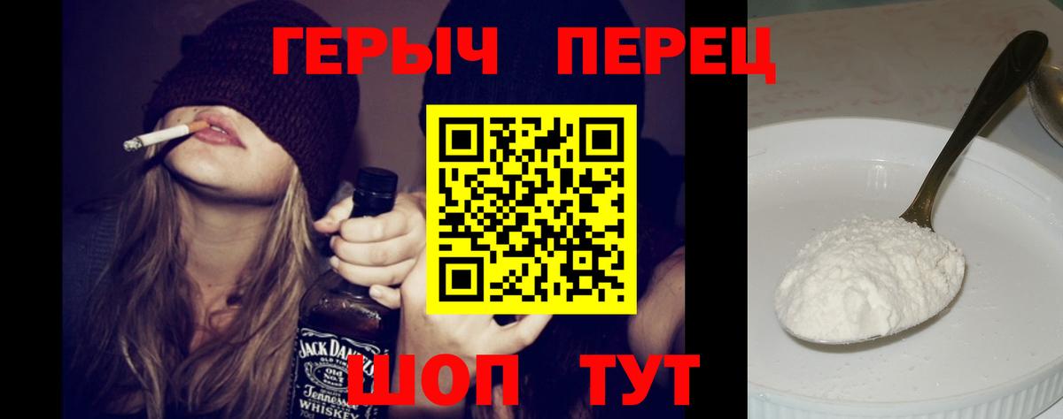Героин гречка Архангельск