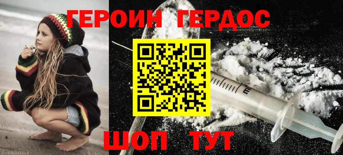 ГЕРОИН  Архангельск  ГЕРОИН VHQ 