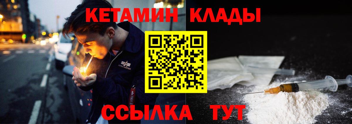 Кетамин ketamine  Архангельск 