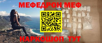 мефедрон Абакан