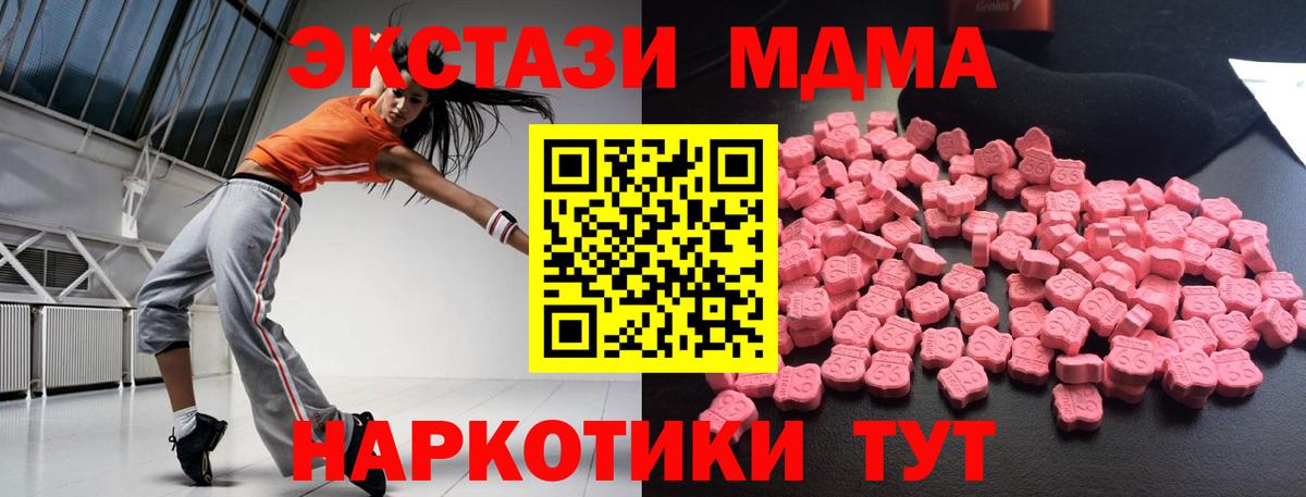 MDMA кристаллы  MDMA  Архангельск  Вход с VPN 