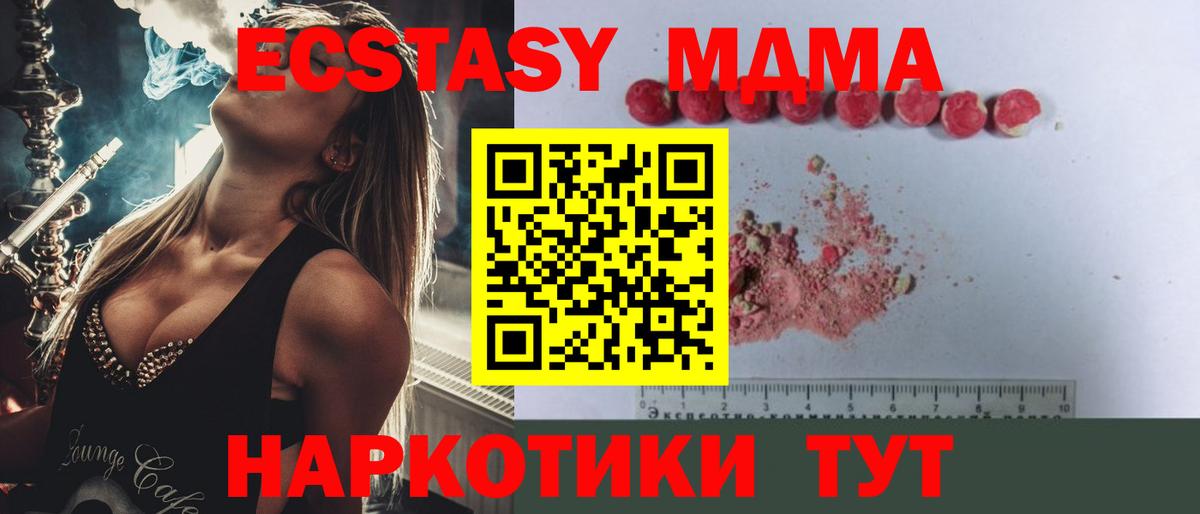 МДМА Molly Архангельск