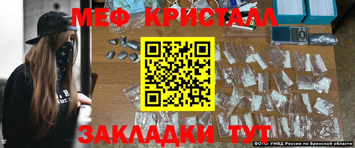 Меф мяу мяу кристаллы Архангельск