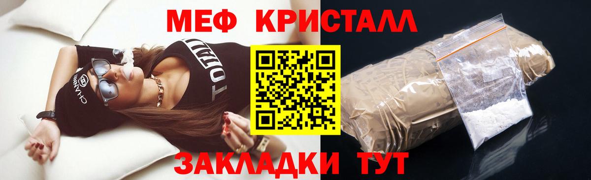 Меф мяу мяу мука Архангельск