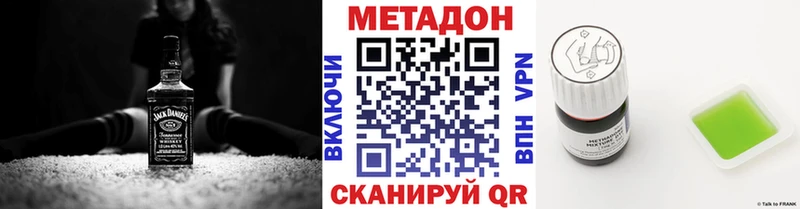 Метадон кристалл Архангельск