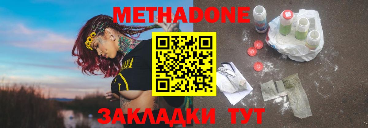 кракен как зайти  Метадон белоснежный  Вход с VPN  Архангельск  Метадон кристалл 