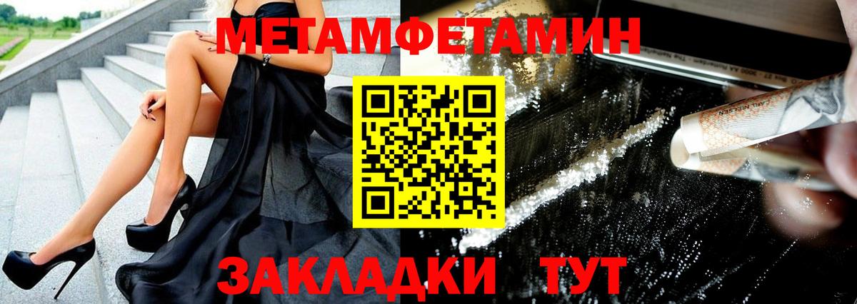 Метамфетамин витя Архангельск