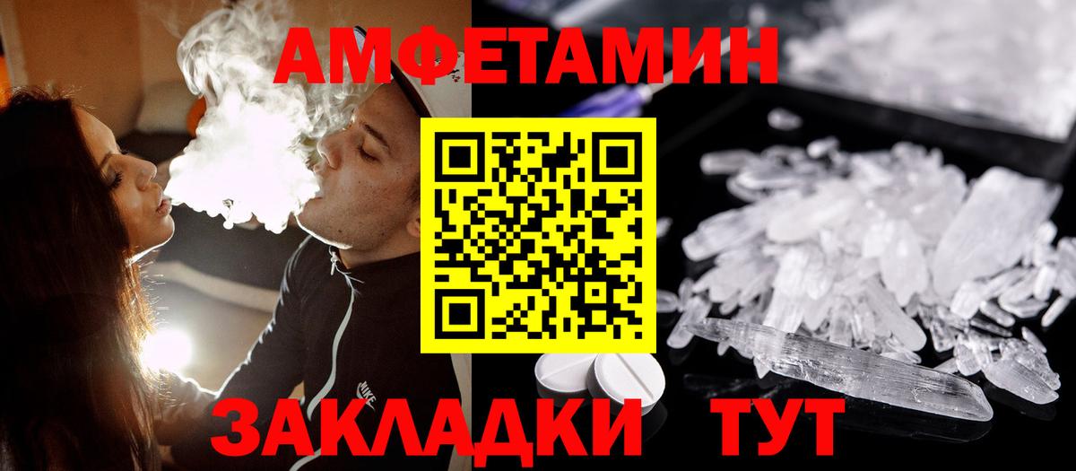 МЕТАМФЕТАМИН витя Архангельск