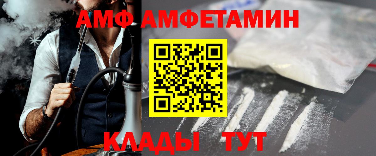 МЕТАМФЕТАМИН Декстрометамфетамин 99.9%  Вход с VPN  Архангельск 