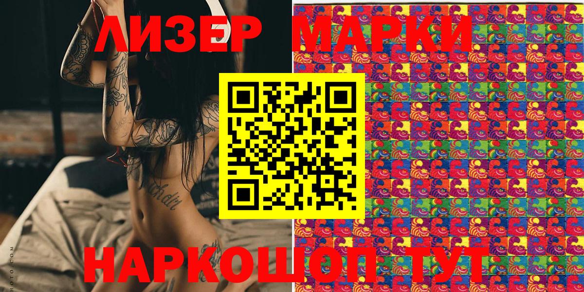Архангельск  Марки N-bome 1500мкг  Марки NBOMe  Вход с VPN 