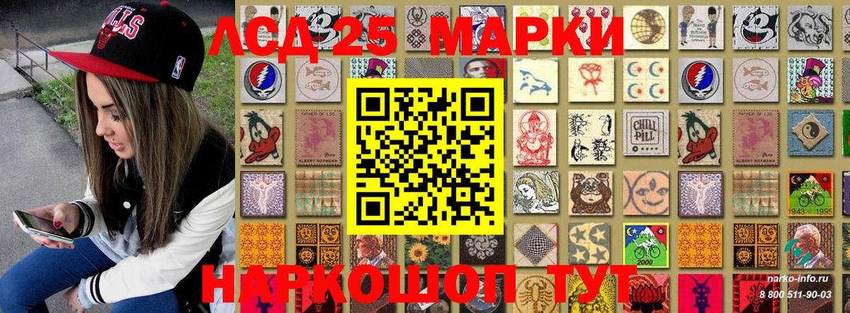 Марки N-bome 1,5мг Архангельск