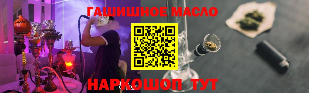 Архангельск  закладки  Вход с VPN  ТГК THC oil 