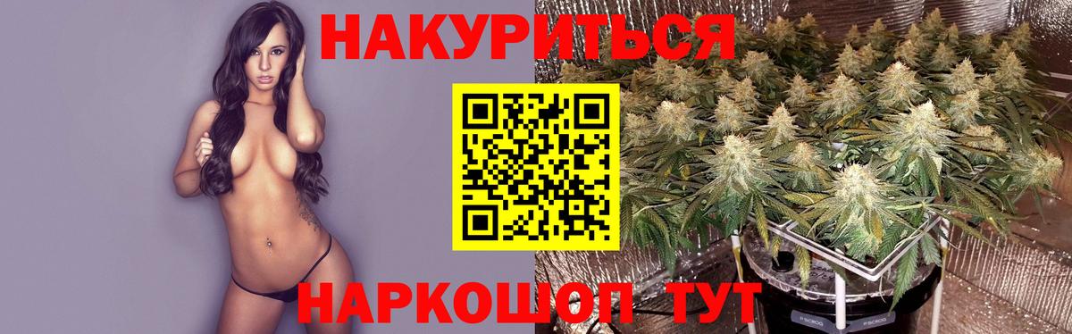 Канабис AK-47  Бошки Шишки тримм  Конопля Amnesia  Архангельск  МАРИХУАНА White Widow 
